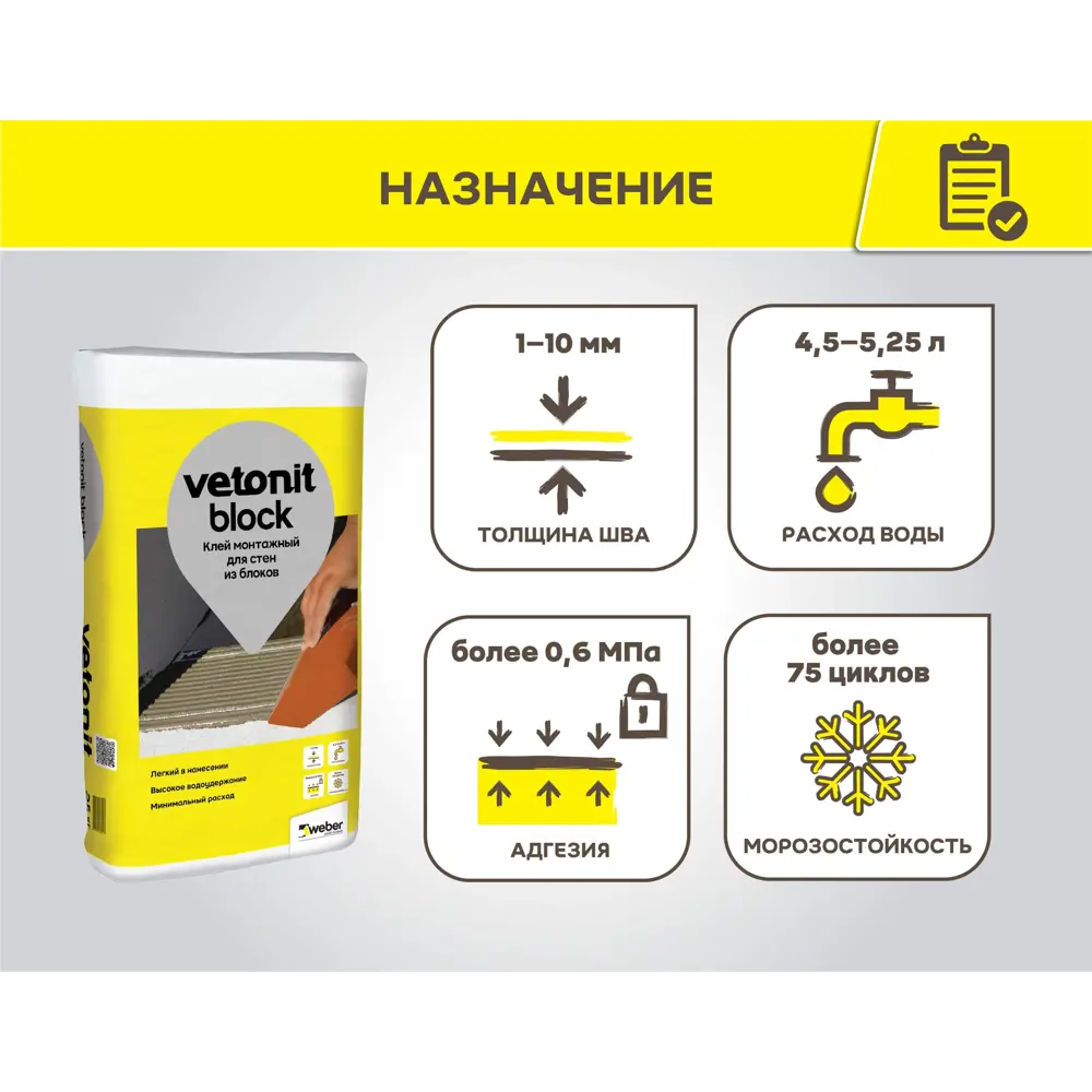 Клей для блоков Vetonit Блок 25 кг 84660111 STLM-2027258 Block - Вид №2