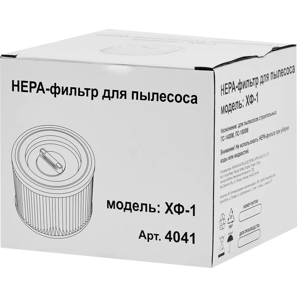 Фильтр Santreyd для строительного пылесоса ПС-1600/1400 87429783 STLM-0073898 - Вид №3