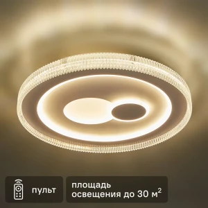 Люстра светодиодная «Galassia» 515795 с пультом управления 30 м² регулируемый белый свет цвет белый 88333092 STLM-2114517