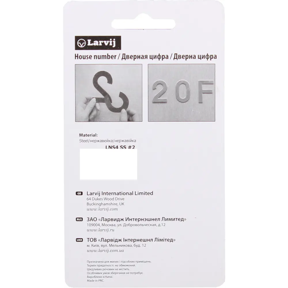 LARVIJ Цифра 6 самоклеящаяся для номеров и маркировки 13284268 STLM-0002992 - Вид №2
