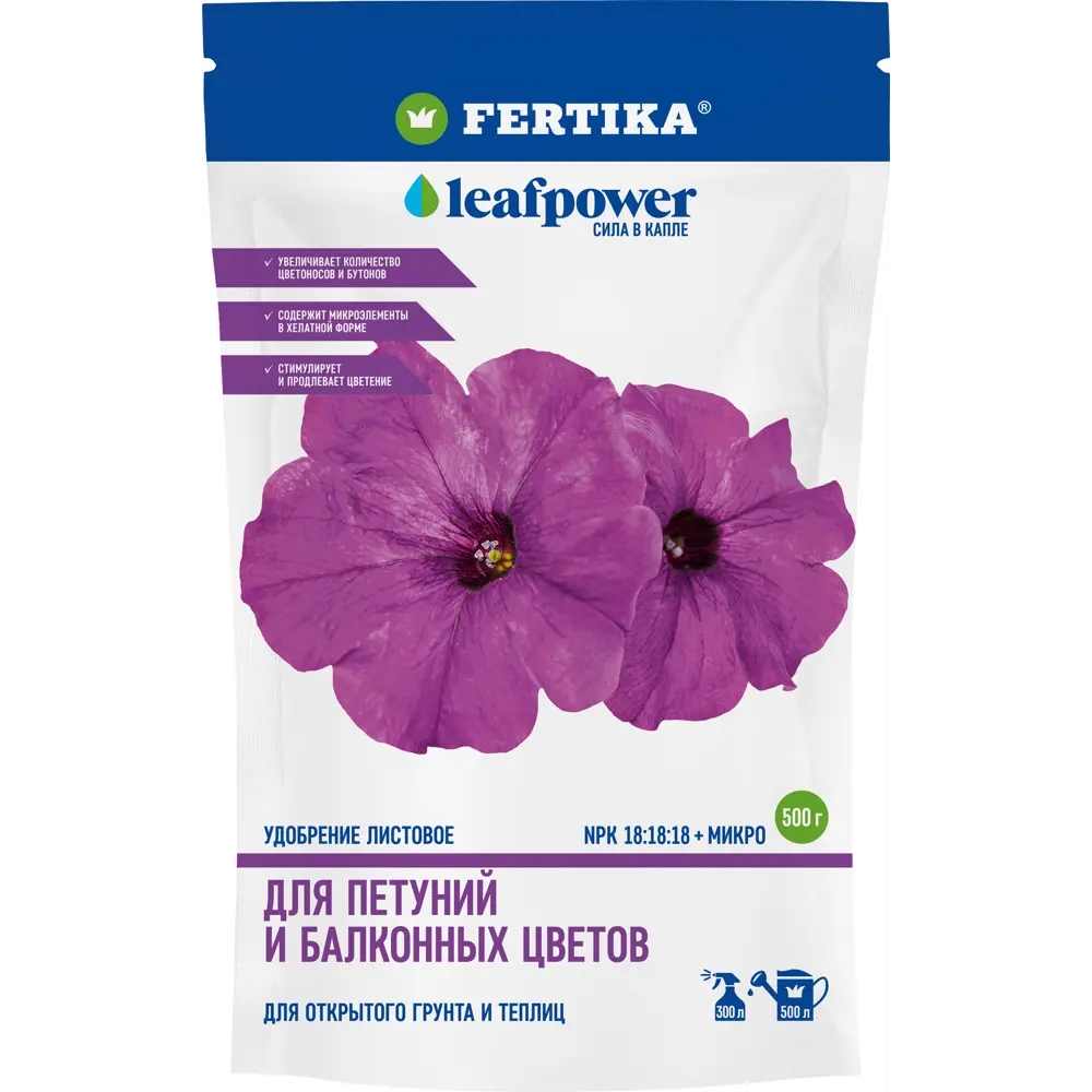 Удобрение Fertika Leaf Power для петуний 0.5 кг Для петуний и бегоний STLM-2070170