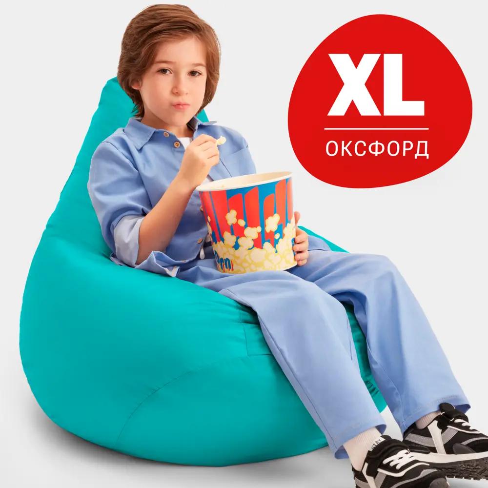 91586753 Кресло-мешок Bean Joy XL 70x100x70 см цвет бирюза STLM-0834790