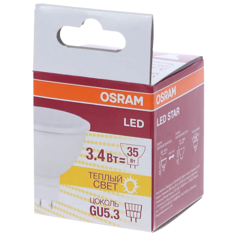 Лампа светодиодная Osram, GU5.3, 3.4 Вт, 300 Лм, свет тёплый белый, матовая колба 81979083 STLM-2183047  - Вид №1
