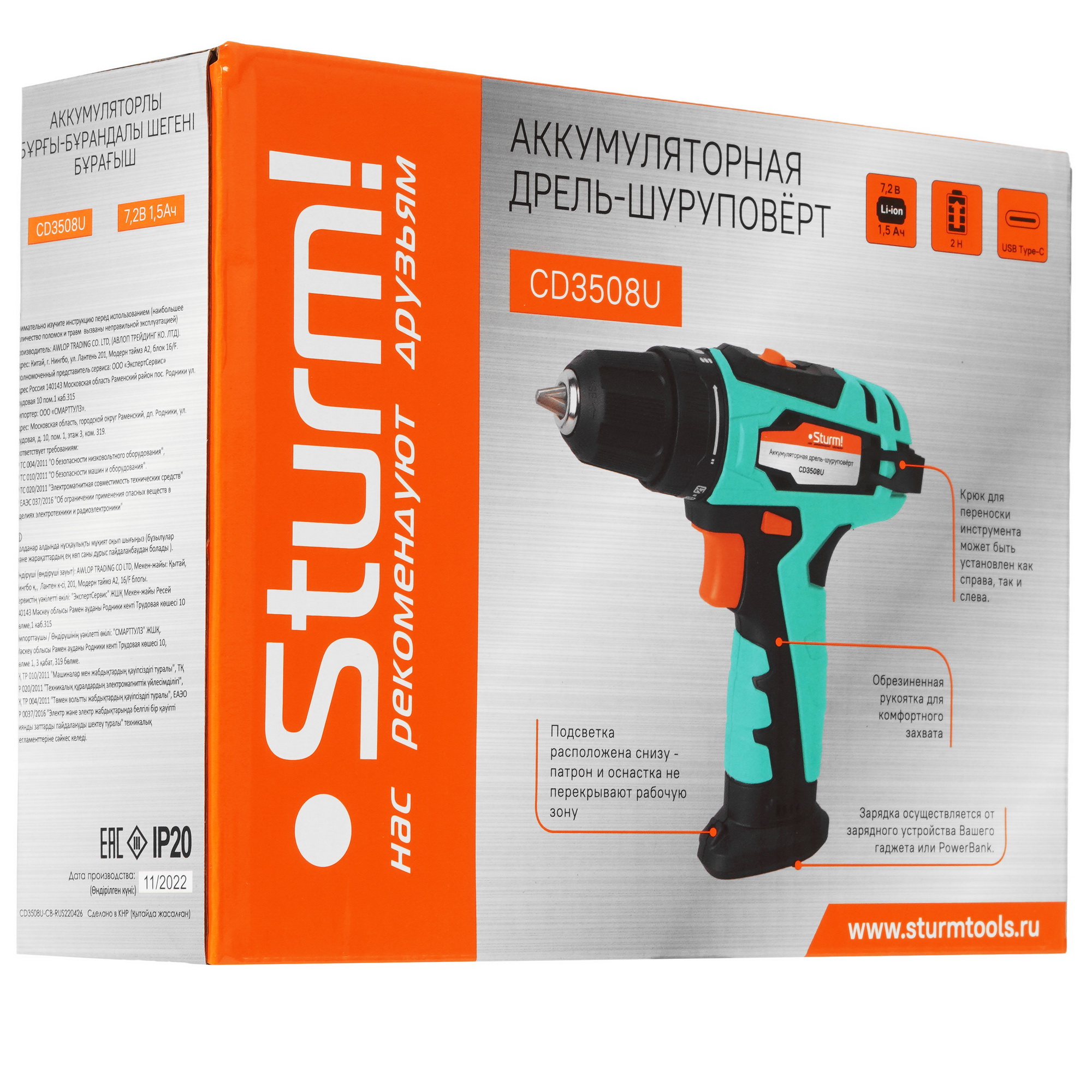 Дрель-шуруповерт Sturm! CD3508U 5451834 STDN-0010403 - Вид №8