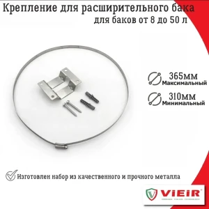 91925502 Настенный крепеж для мембранных и расширительных баков Vieir VR8-35-365B 8-50 нержавеющая сталь STLM-1506366