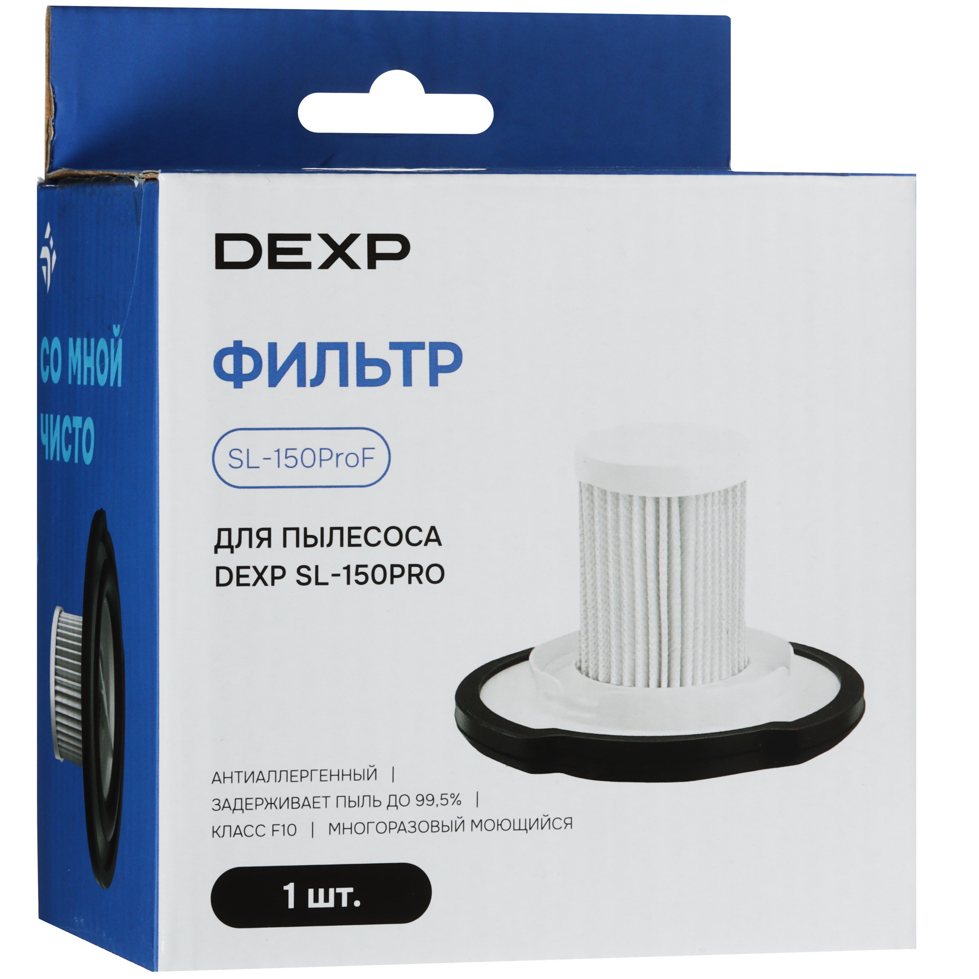 5471219 Фильтр DEXP SL-150ProF STDN-0102745 - Вид №3