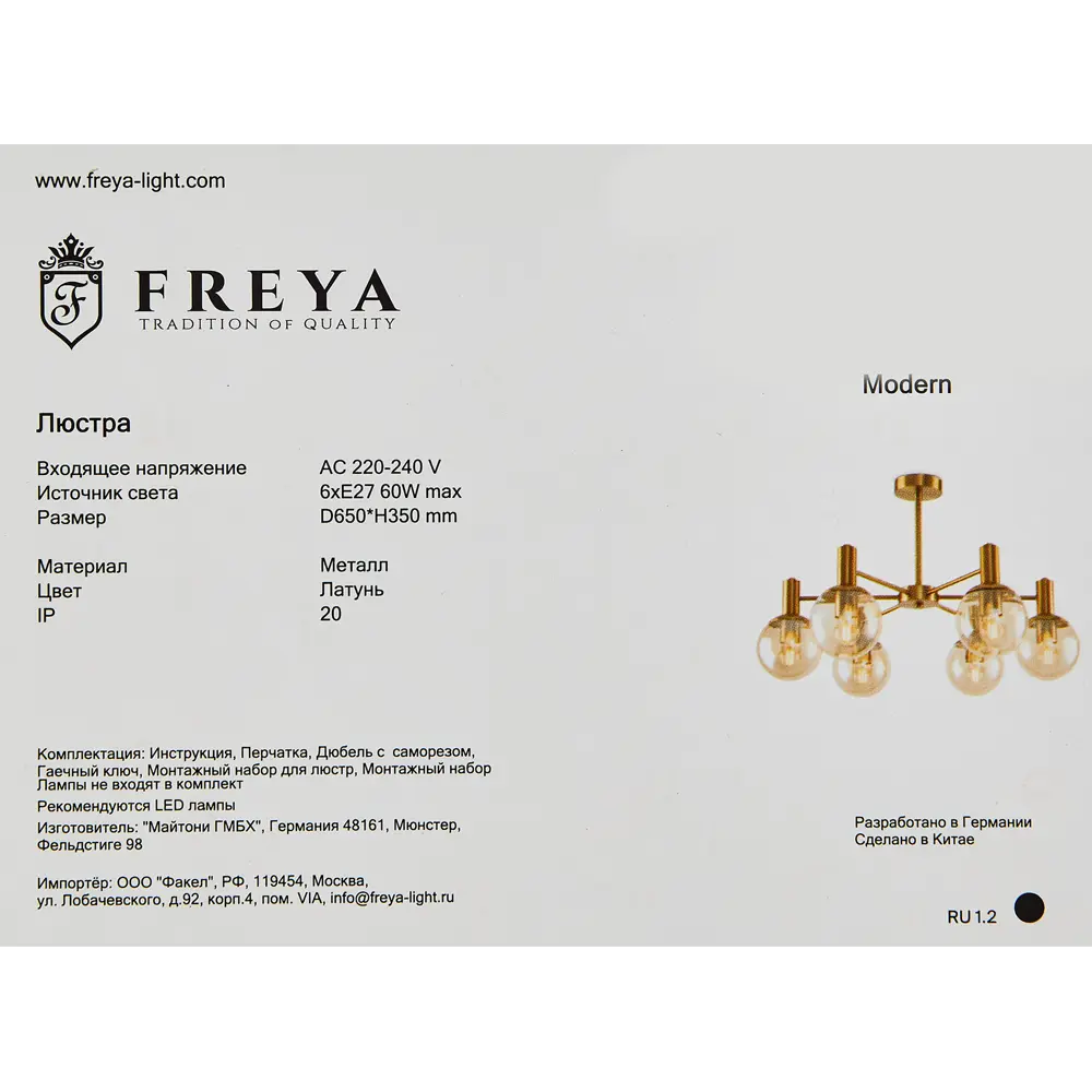 Люстра подвесная FR5175PL-06BS 6 ламп 24 м² цвет бронза/золото Freya STLM-2208973 - Вид №9