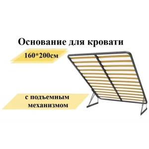 91502000 Основание с подъемным механизмом Элимет 160x200 см металл цвет черный STLM-1350456