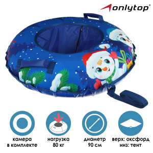 90730543 Тюбинг-ватрушка d=90 см синий STLM-0358561 ONLYTOP