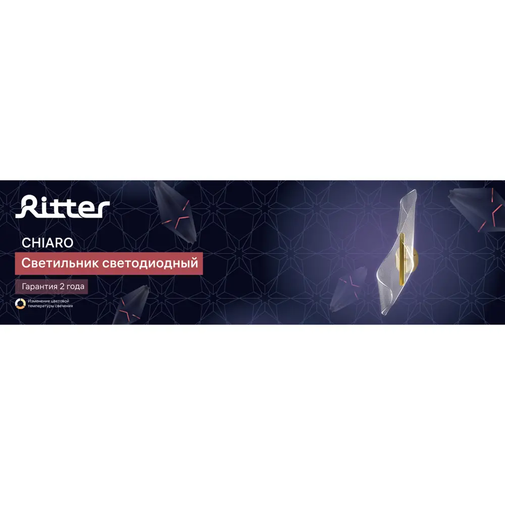 Светильник бра настенный светодиодный Ritter Chiaro свиток регулируемый белый свет цвет белый/золотистый 89446206 STLM-2063714  - Вид №14