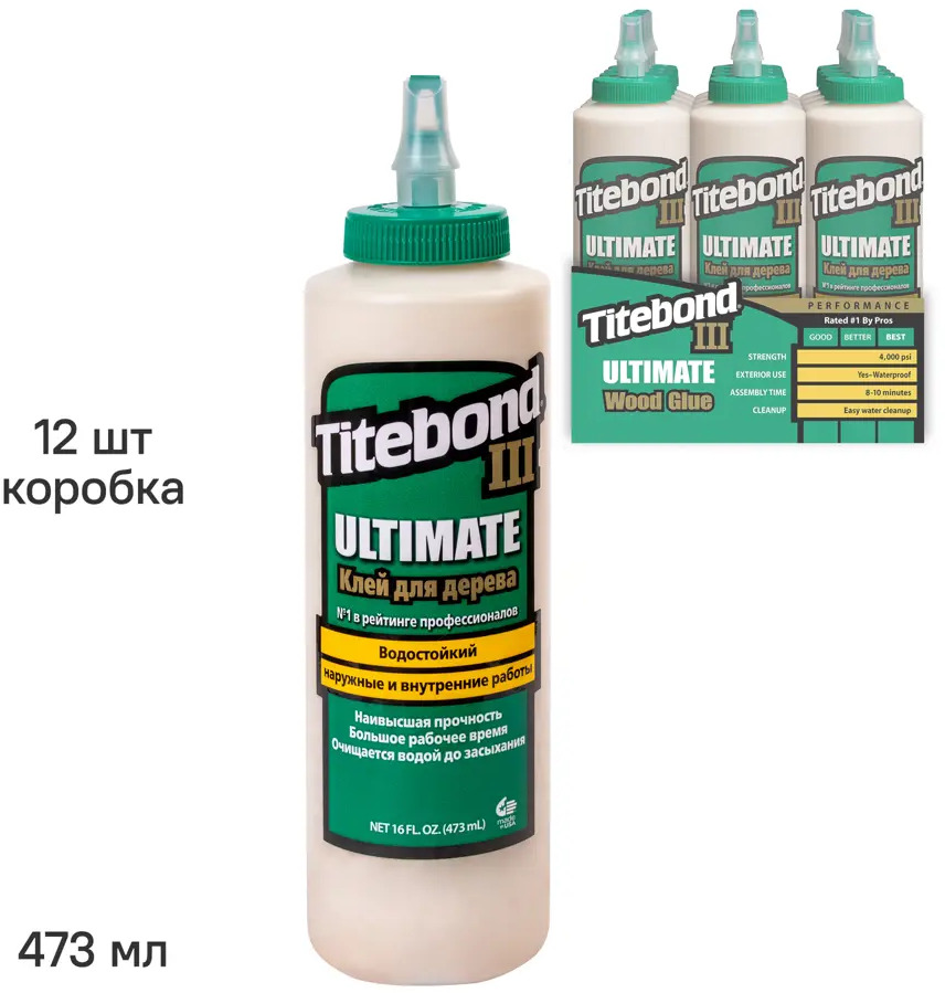 91616460 Клей столярный Titebond Ulimate III Wood Glue 473 мл 12 шт STLM-0857588