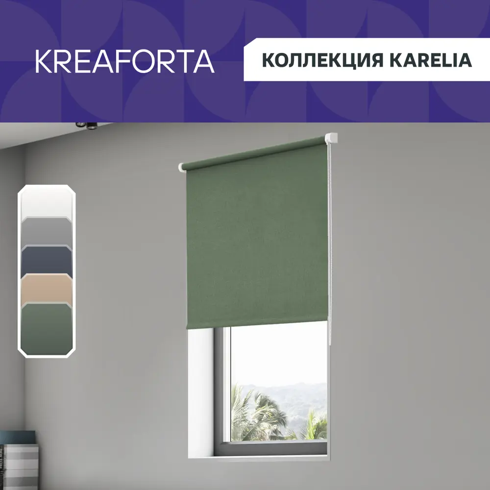 Штора рулонная блэкаут KREAFORTA Karelia 70x160 см зеленая STLM-2089334 - Вид №1