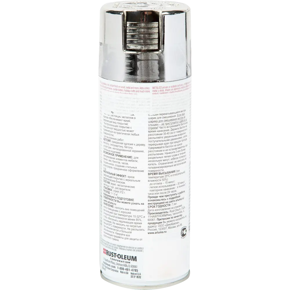 Краска аэрозольная Rustoleum цвет серебристый металлик 0.312 кг 12910650 STLM-2104206 RUST-OLEUM  - Вид №1