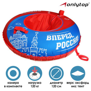 90730521 Тюбинг-ватрушка d=120 см 1 STLM-0358559 ONLYTOP
