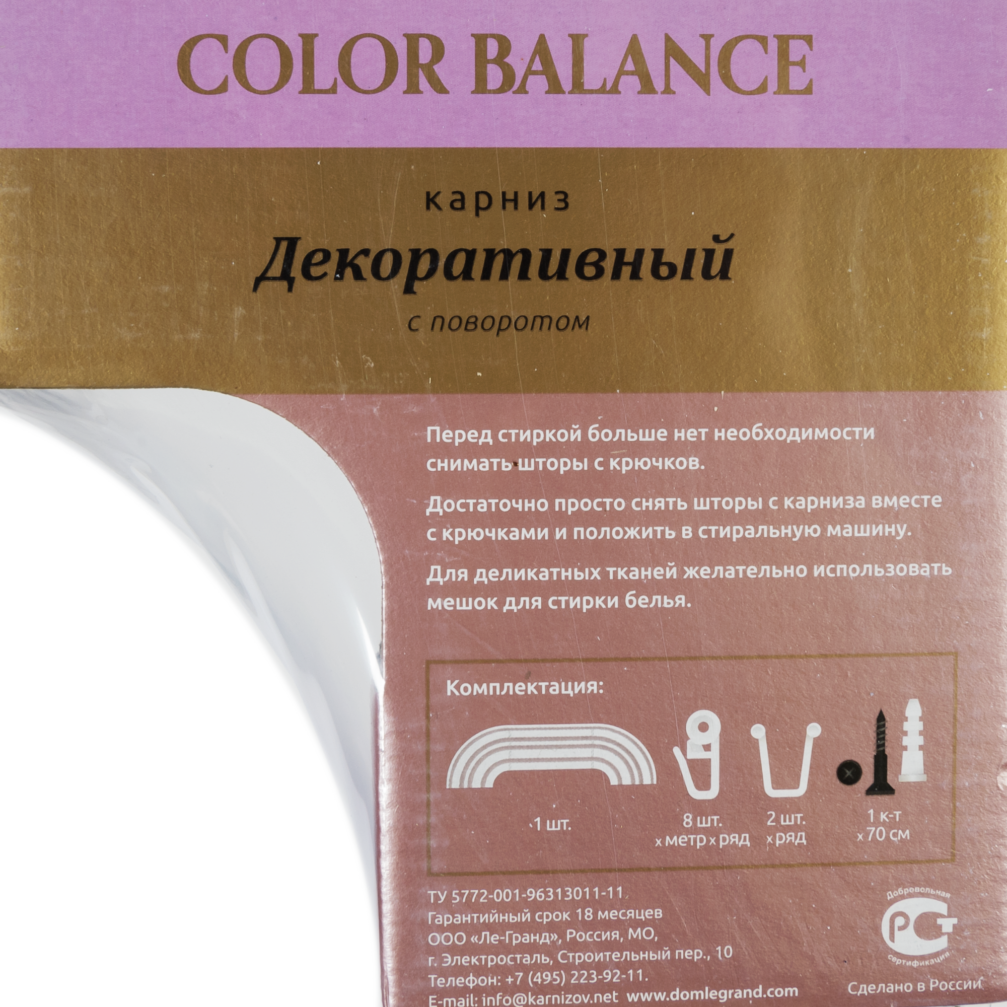 Трехрядный карниз Legrand Прима 300 см для штор 82594945 STLM-0030930 - Вид №5