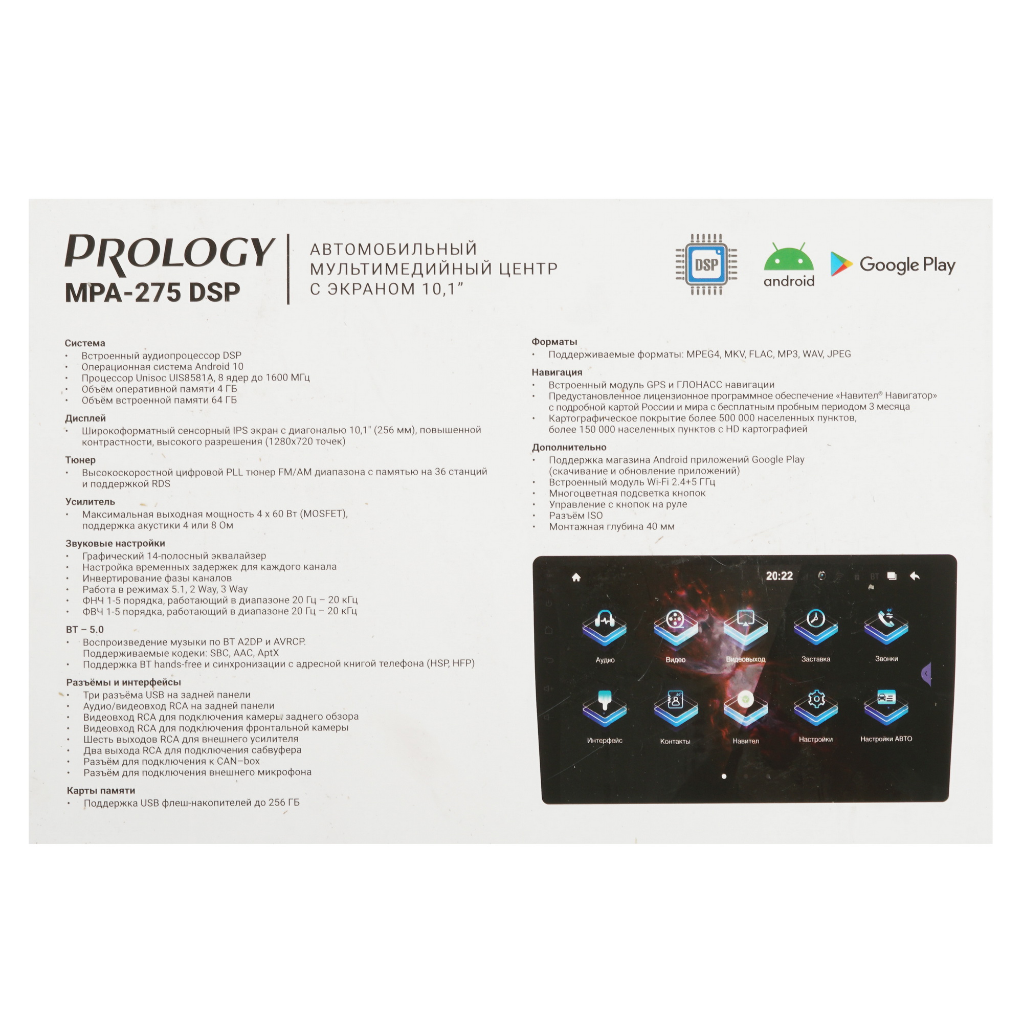 9121141 Автопроигрыватель PROLOGY MPA-275 DSP STDN-0119929 - Вид №8