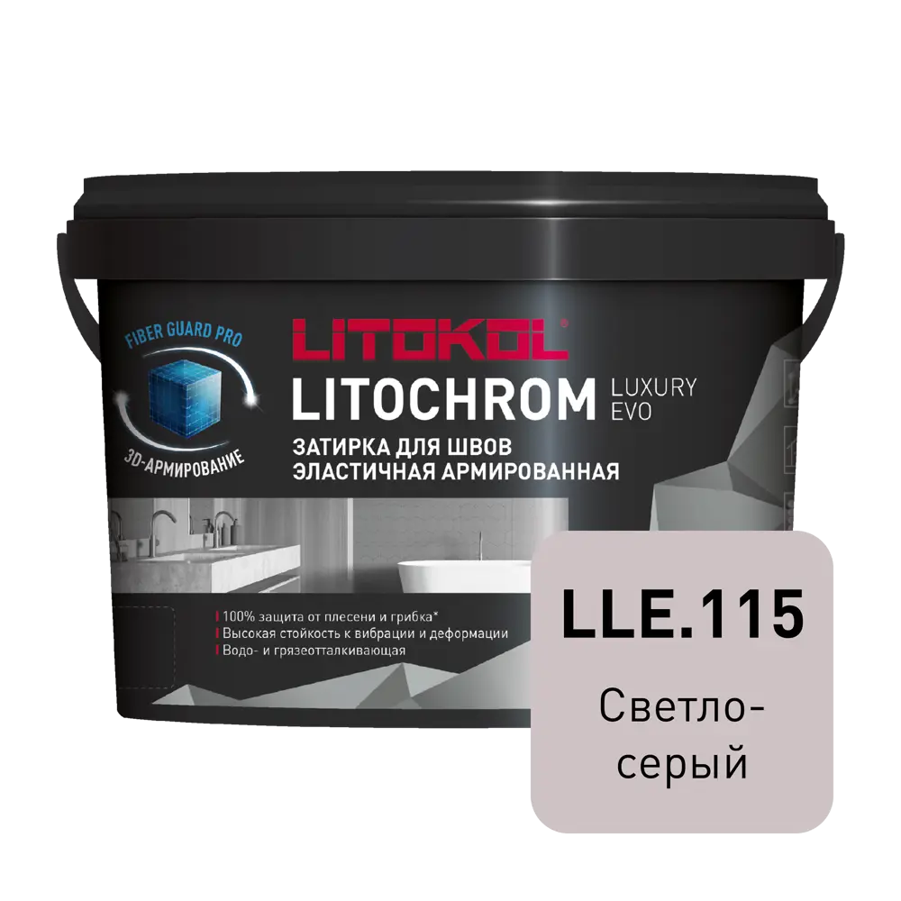 Litokol Litochrom Luxury Evo - эластичная затирка с защитой LitoProtect, светло-серый 2кг 85586071 STLM-0064275 - Вид №1