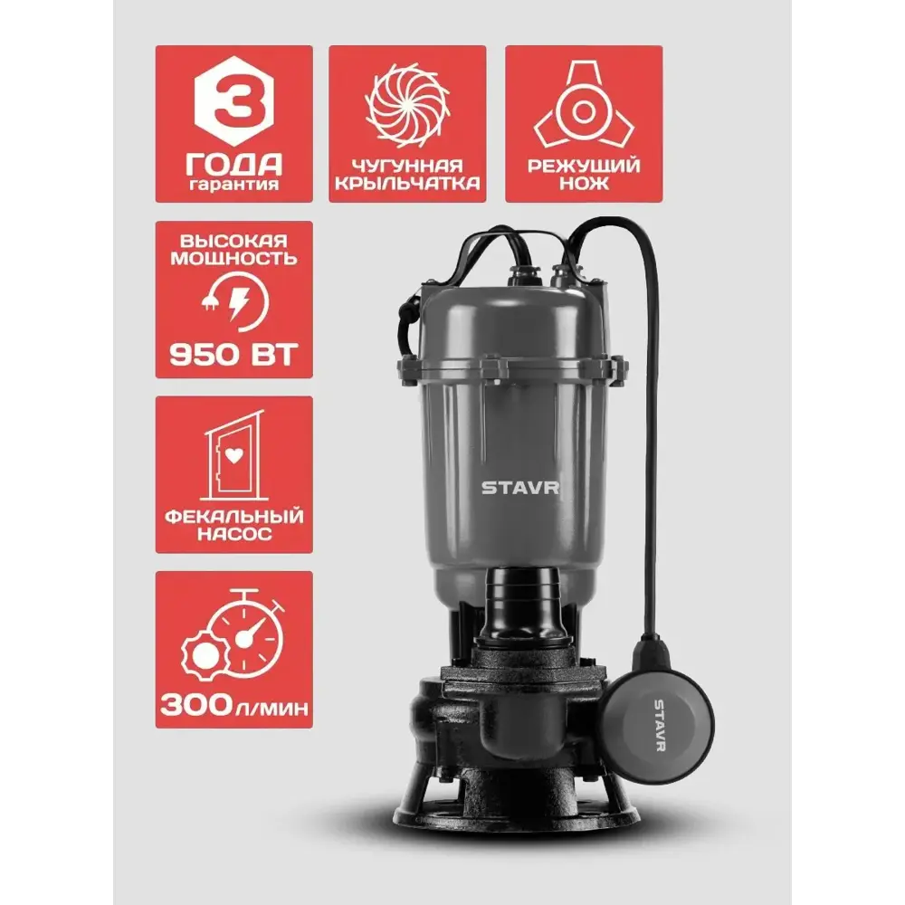 Дренажный насос НПД-950Н с измельчителем для эффективного водоотведения 89442353 Santreyd STLM-1581505 - Вид №6