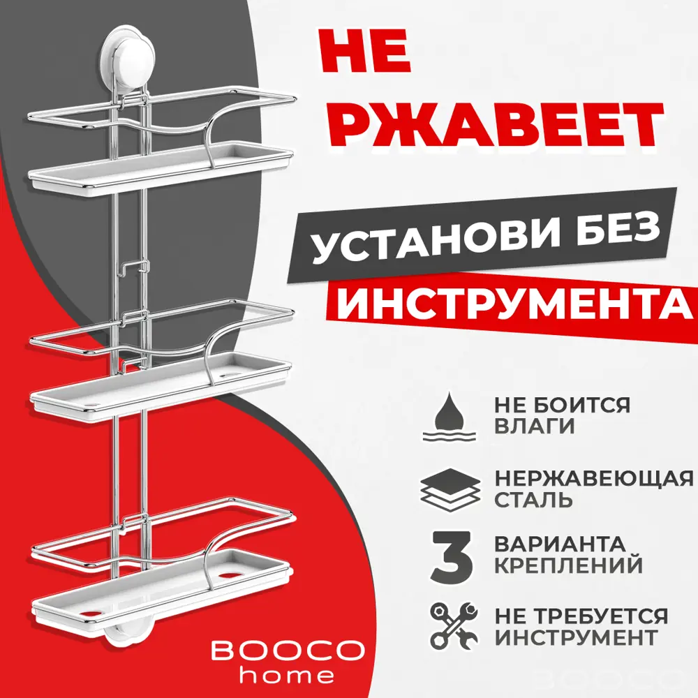 90807248 Полка для ванной комнаты Booco 260018 31x31см STLM-0999426