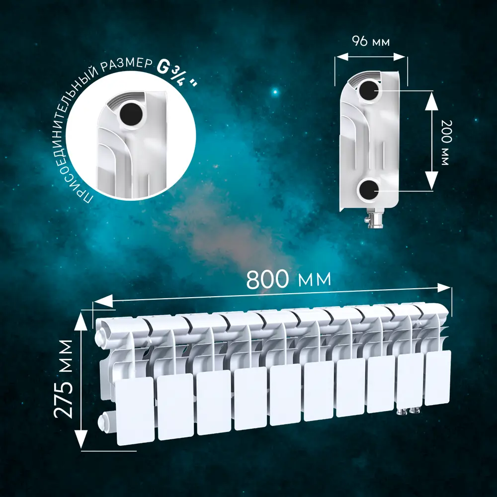 Биметаллический радиатор LE HEAT Bimetal 200/100 с нижним подключением 89423767 STLM-1581477 - Вид №6