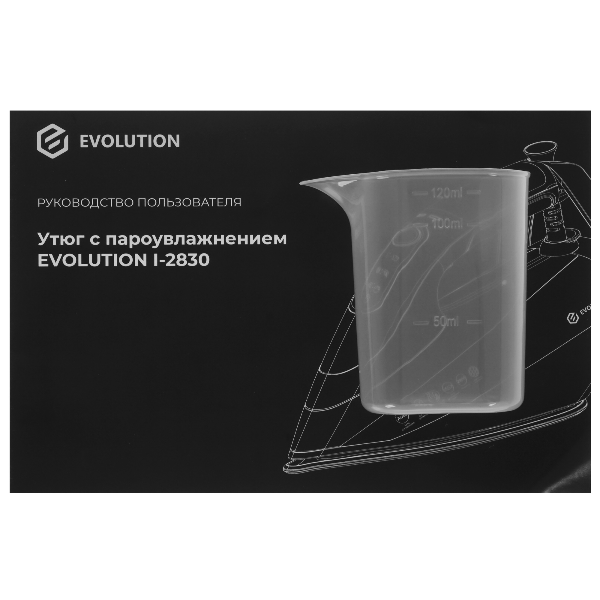 9208780 Утюг Evolution I-2830 белый STDN-0081507 - Вид №6