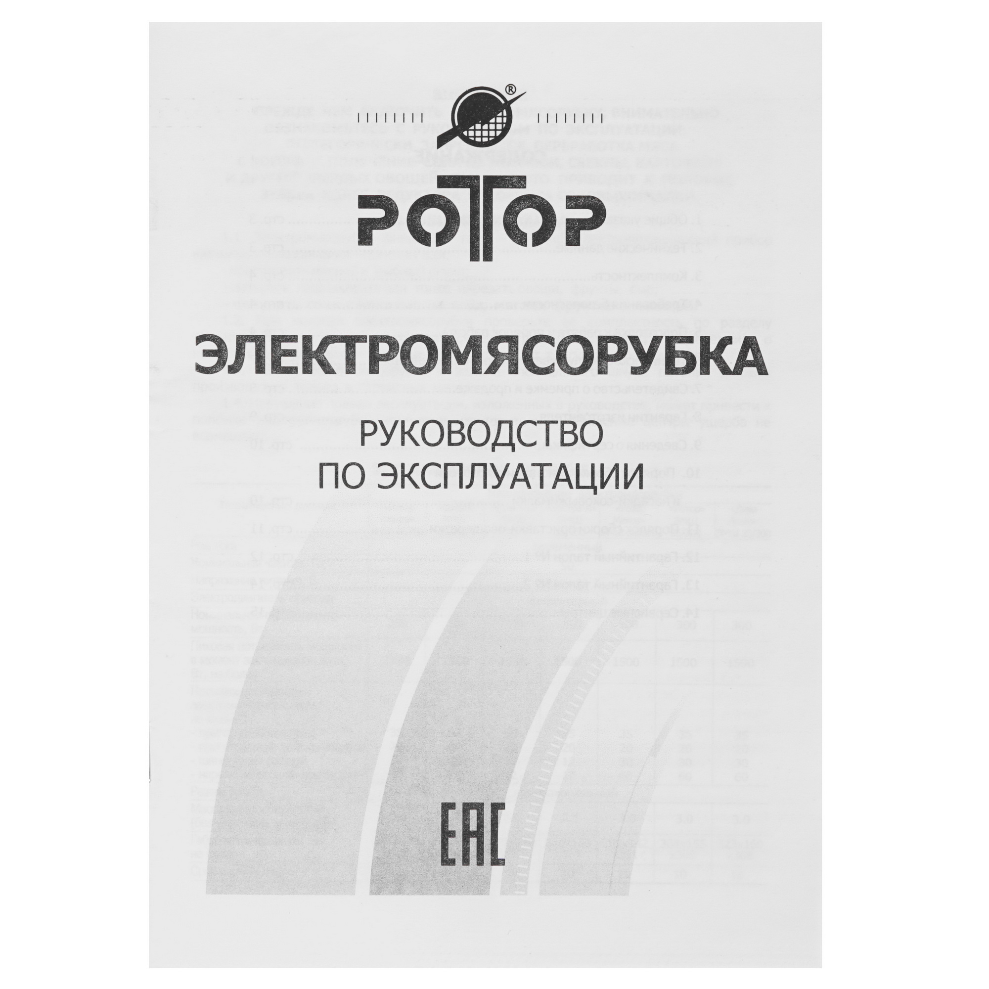 7954147 Мясорубка электрическая Ротор Альфа ЭМШ 35/250-3 белый STDN-0065383 - Вид №8