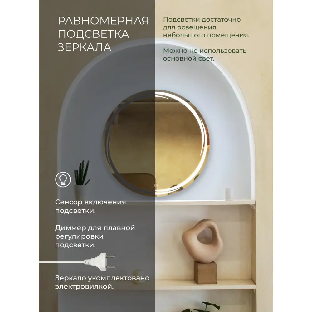 Santreyd Орлеан DSO60 - Зеркало для ванной с подсветкой и подогревом 89356951 STLM-0994971 - Вид №8