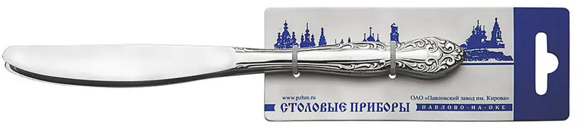 90172020 Набор столовых приборов 2 предмета 2 персоны ПАВЛОВСКИЙ ЗАВОД ИМ.КИРОВА нержавеющая сталь 226734 STLM-0123017