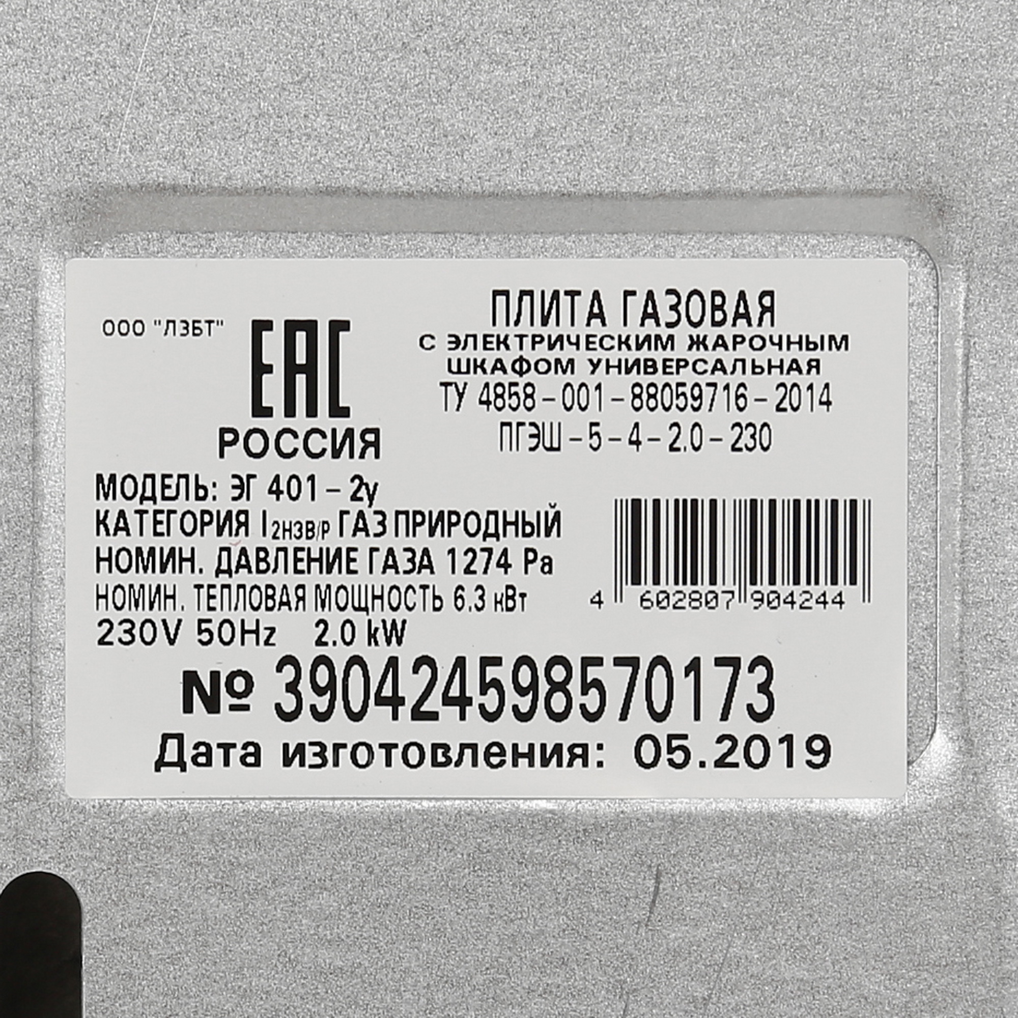8125819 Комбинированная плита Лысьва ЭГ 401-2у коричневый STDN-0089750 - Вид №7