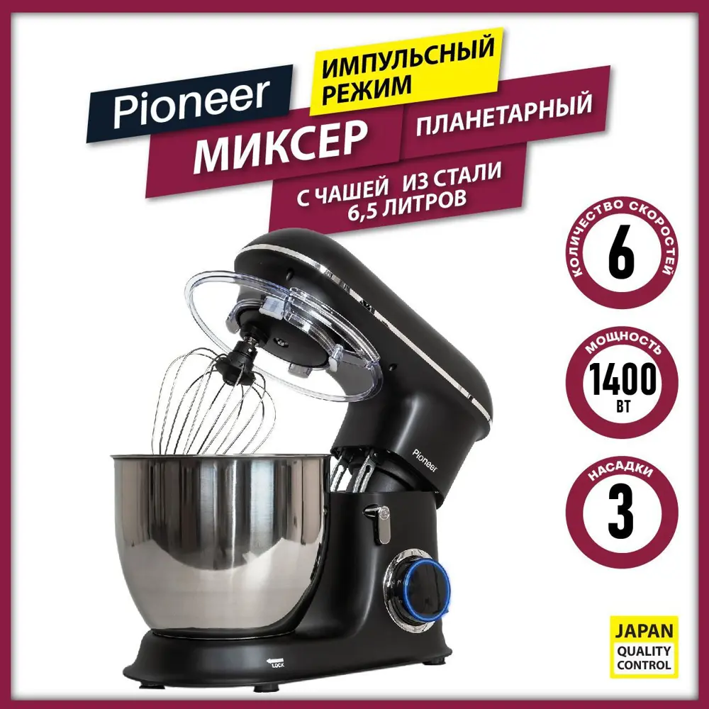 91233645 Миксер планетарный Pioneer MX328 1400 Вт цвет черный STLM-0861543