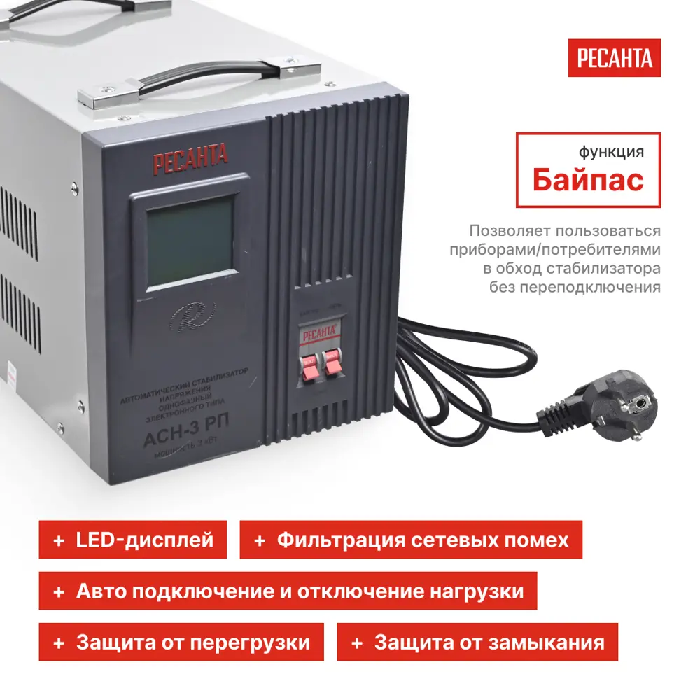 Стабилизатор напряжения Ресанта АСН-3 РП 3 кВт STLM-2207100 - Вид №2