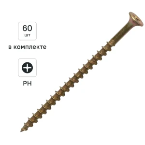 Саморезы по дереву DILWIS 4.2x75 мм острые оцинкованные (60 шт) 89386181