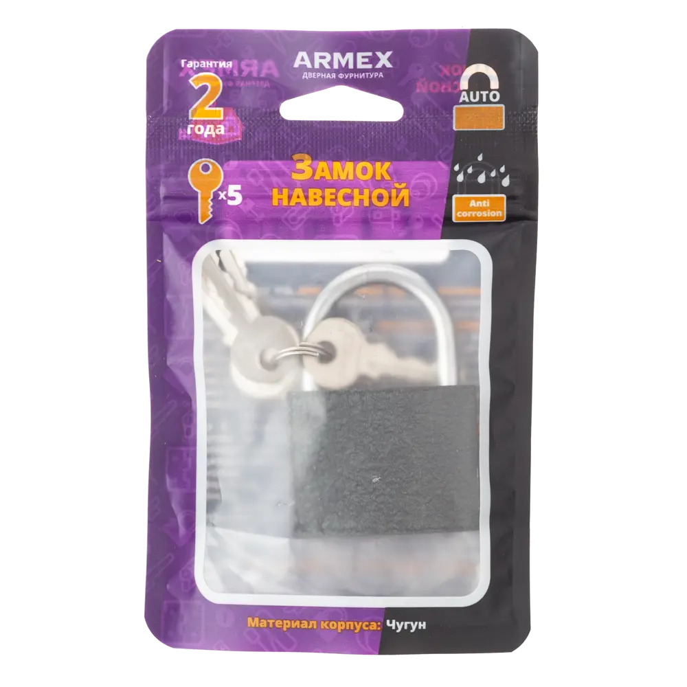 Замок навесной ARMEX ВС1-50 для надежной защиты дверей и ворот 89393330 STLM-1488095 - Вид №2