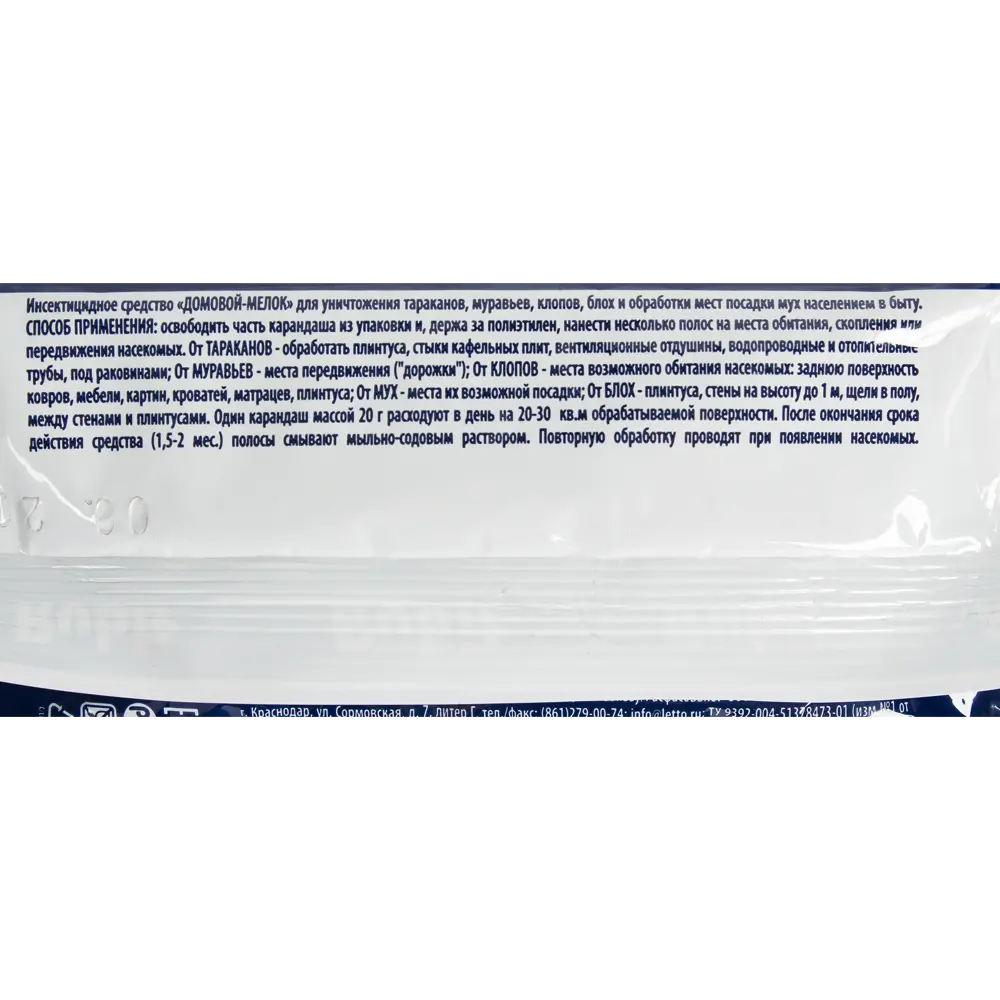 Инсектицидный мелок RUBIT для защиты от насекомых 20 г 82274672 STLM-0023731 - Вид №2