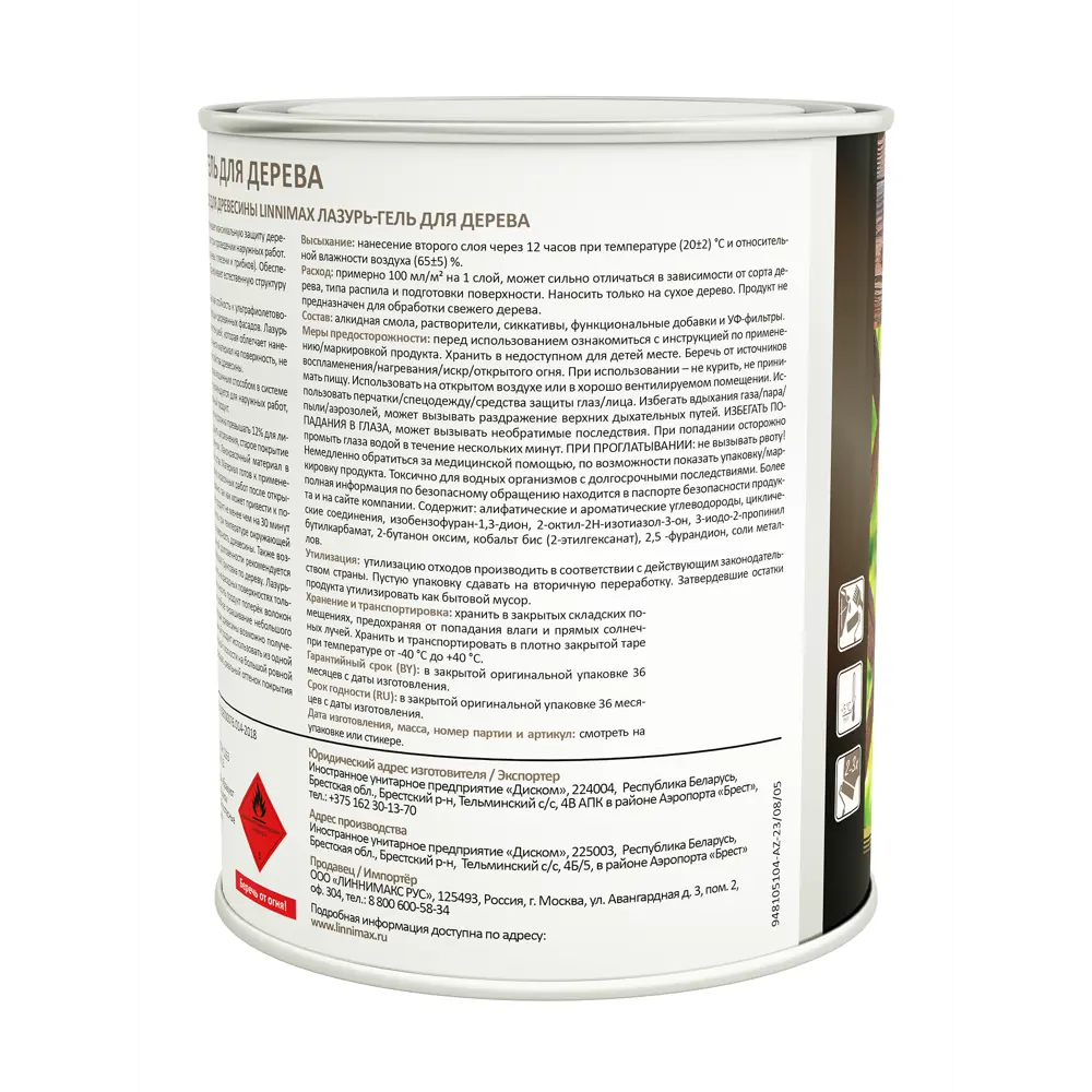 Лазурь-гель для дерева LINNIMAX Палисандр 0.75 л - защита и декор 89349679 STLM-0854133 - Вид №3