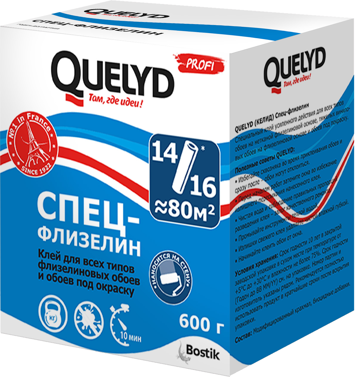 83996212 Клей для обоев Спец-флизелин 0.6 кг STLM-0045999 QUELYD