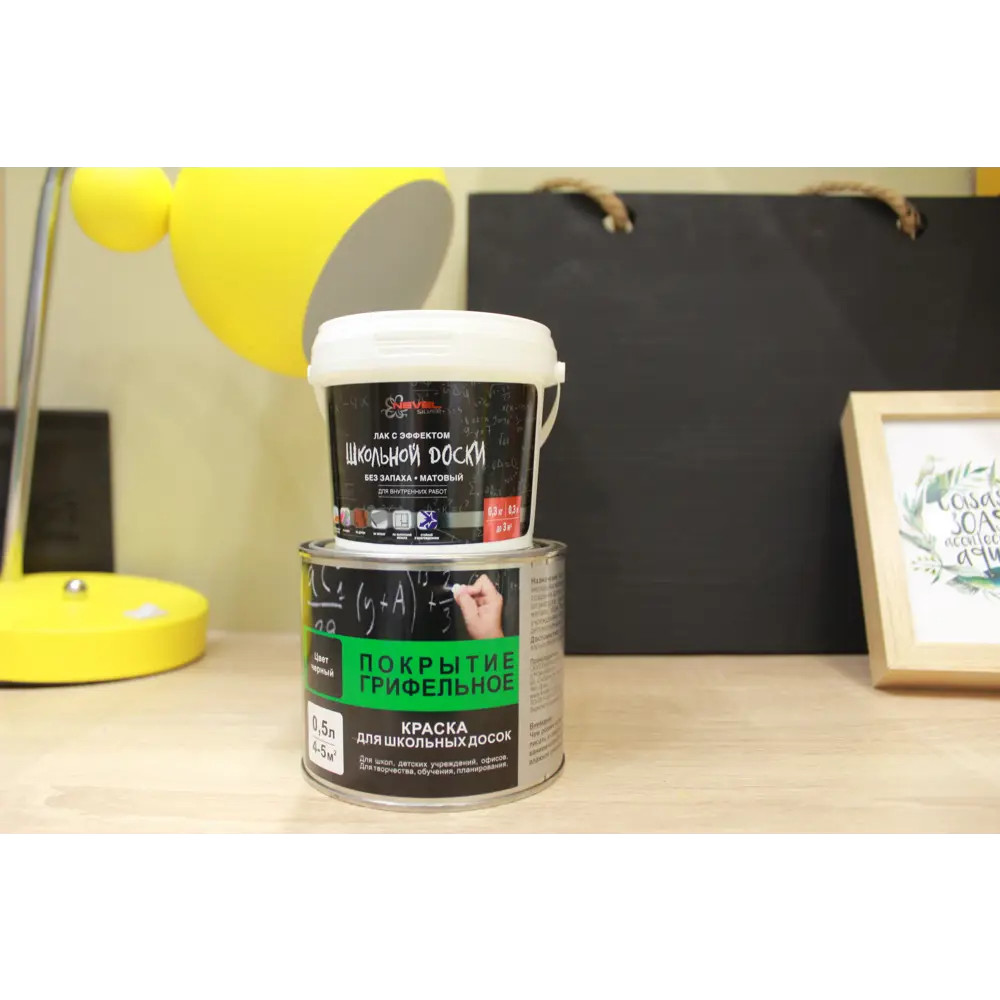 Santreyd Краска для грифельных поверхностей - черная матовая 0.5 л 18509219 STLM-0853397 - Вид №3