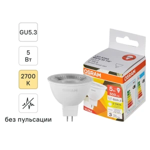 Светодиодная лампа Osram GU5.3 5Вт с теплым белым светом 2700K 89411174