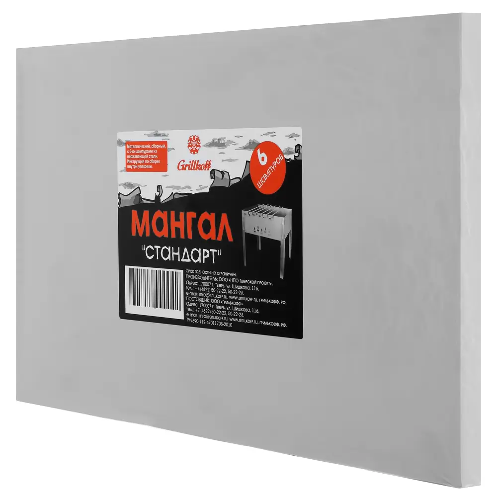 GRILLKOFF Стандарт - складной мангал с шампурами для пикника 14178942 STLM-0958834 - Вид №4
