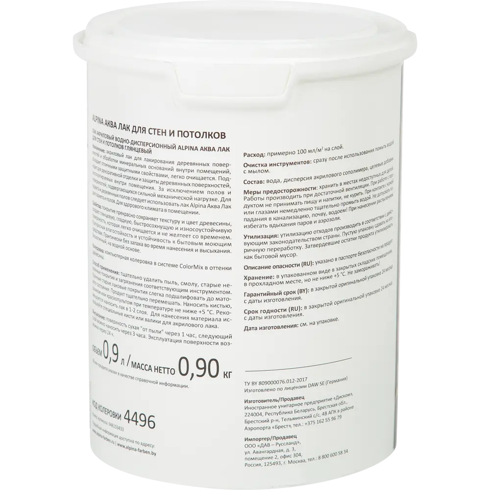 Лак для стен акриловый Alpina Аква-лак цвет прозрачный глянцевый 0.9 л STLM-2182286 - Вид №3