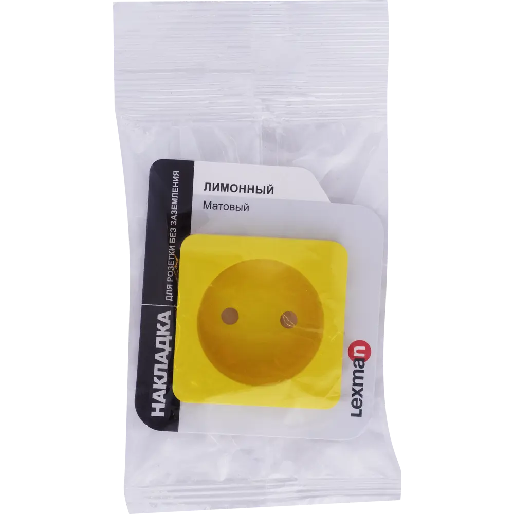 Накладка для розетки без заземления Lexman Cosy, цвет жёлтый STLM-2033295 - Вид №3