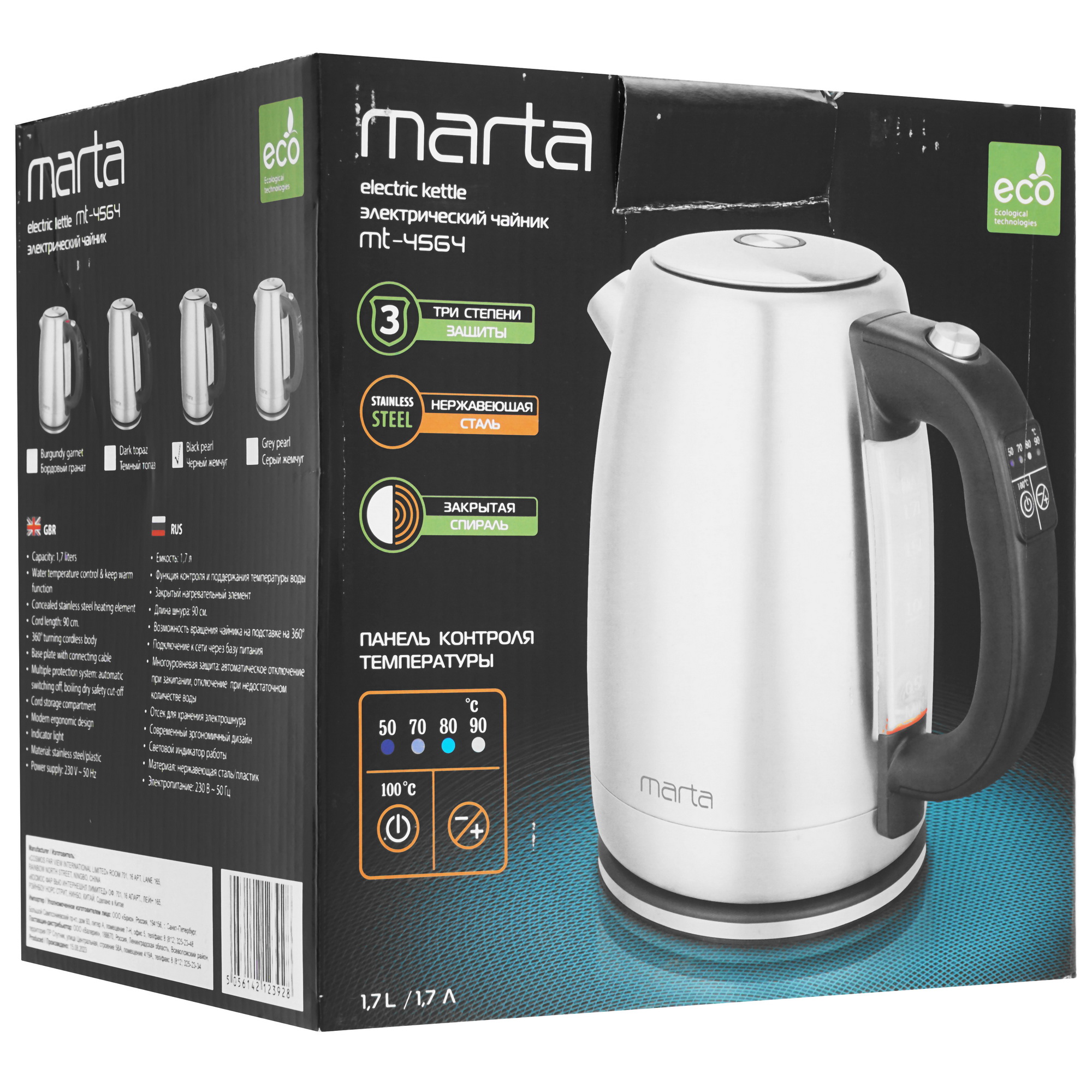 5350472 Электрочайник MARTA MT-4564 черный STDN-0139554 - Вид №7