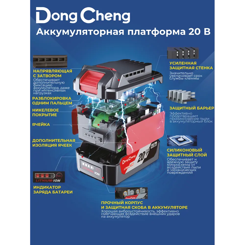 Дрель-шуруповерт аккумуляторная бесщеточная Dongcheng DCJZ2040, 20 В Li-ion 2x2 Ач STLM-2018051 - Вид №4