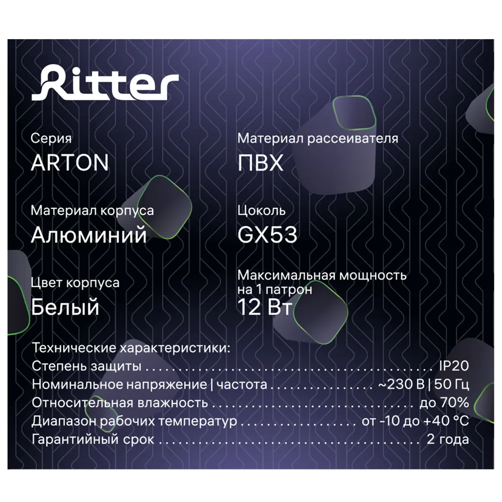 Точечный светильник Ritter Arton для акцентного освещения 89394357 STLM-1339073 - Вид №12