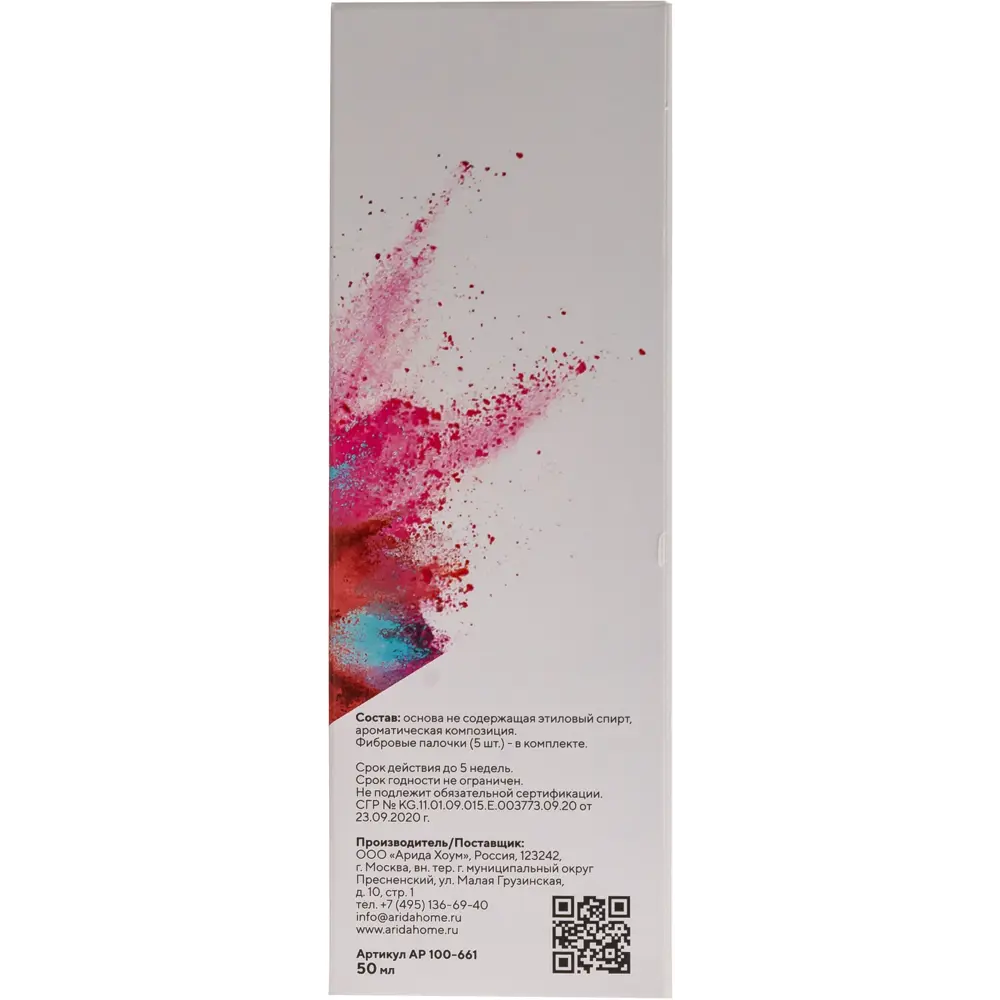 Аромадиффузор ARIDA HOME Holi Sympathy с фибровыми палочками 50 мл 89369845 STLM-1572543 - Вид №3