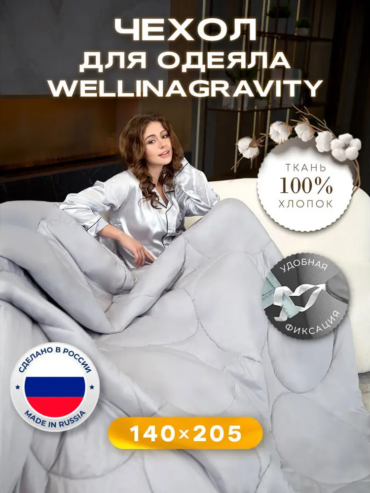 90760849 Пододеяльник Ol-tex WP-15S-серый, 140x205 см, хлопок, цвет серый STLM-0371904