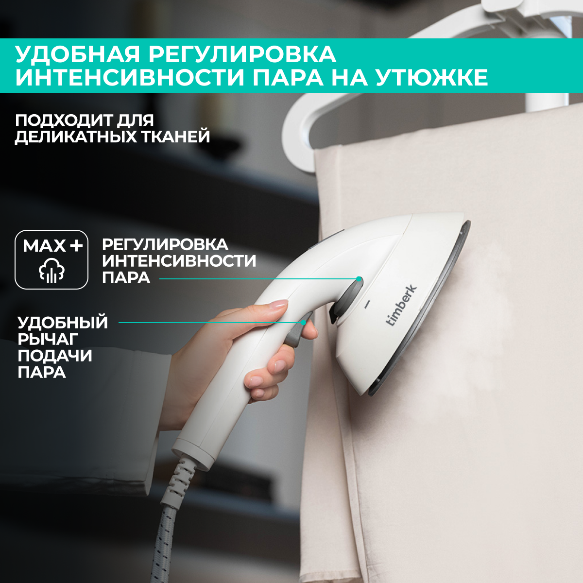 9115447 Отпариватель Timberk T-VGS03 белый STDN-0112906 - Вид №17