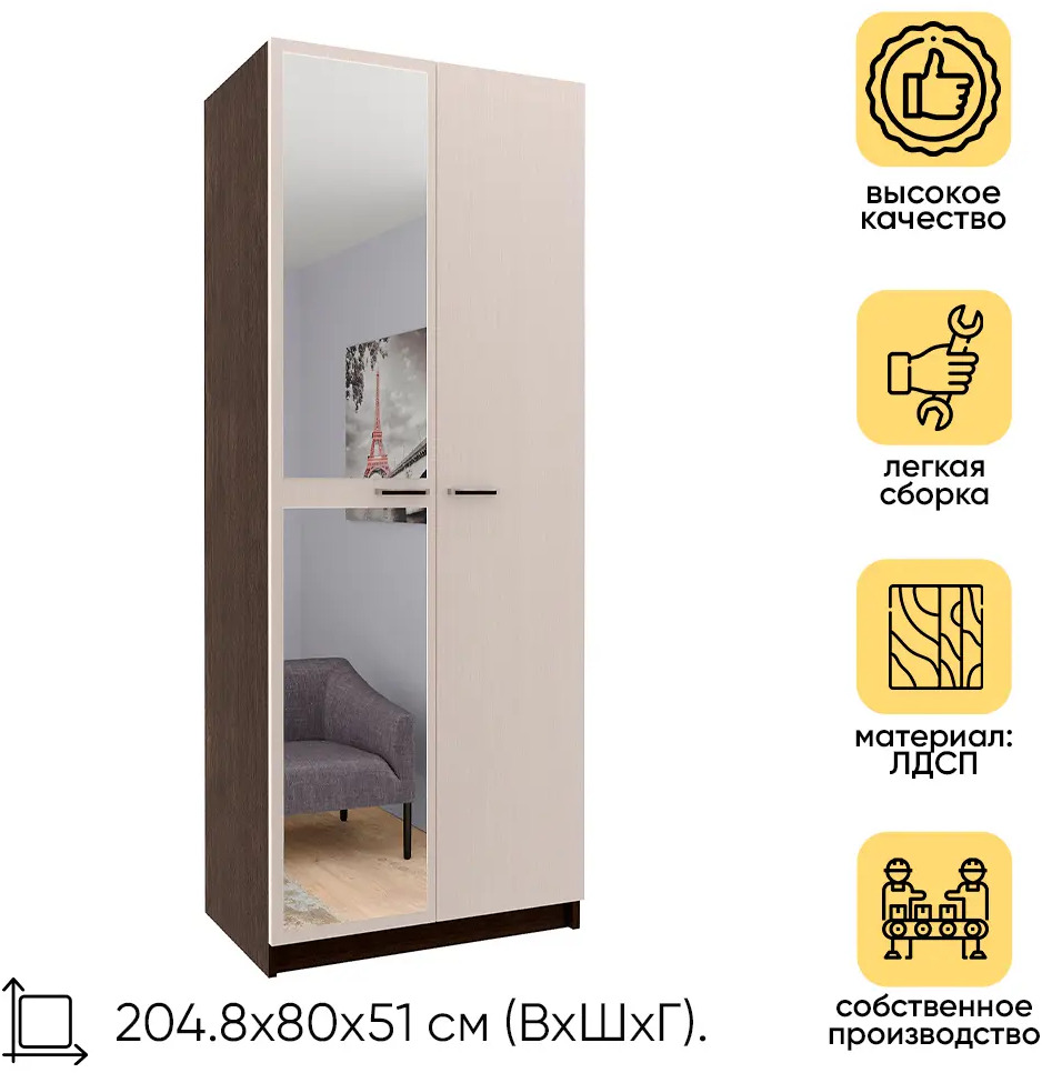 91208678 Шкаф распашной Doma 80x205x51 см ЛДСП цвет черный STLM-1085789
