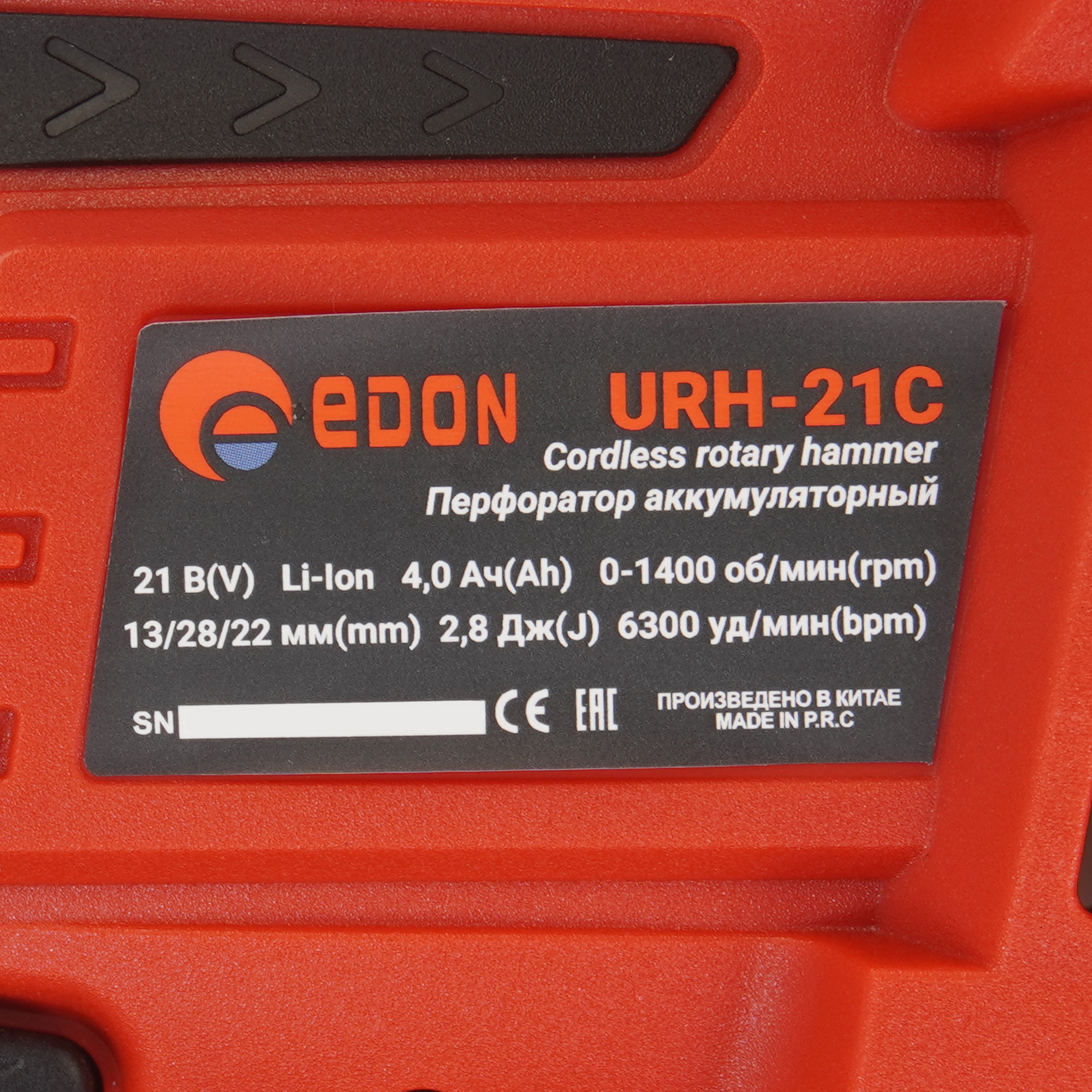 Перфоратор EDON URH-21C 9236390 STDN-0034409 - Вид №3