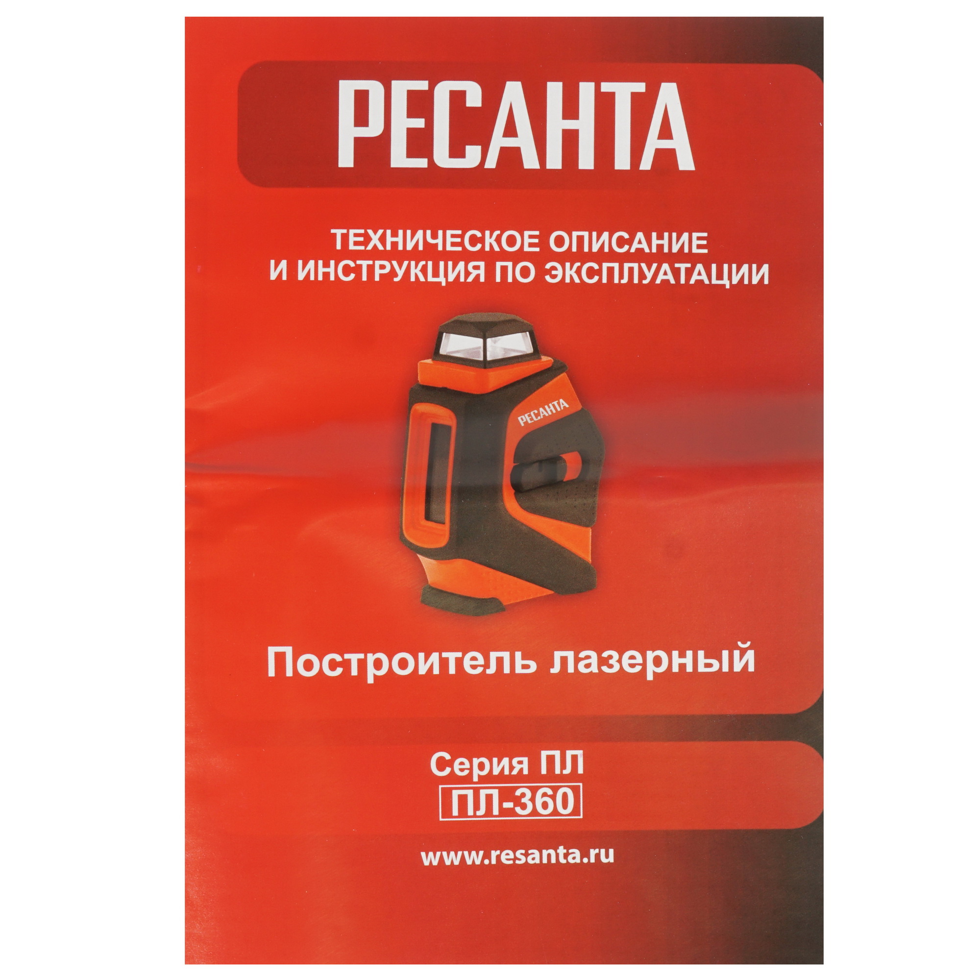 Лазерный нивелир Ресанта ПЛ-360 5305531 STDN-0003765 - Вид №7